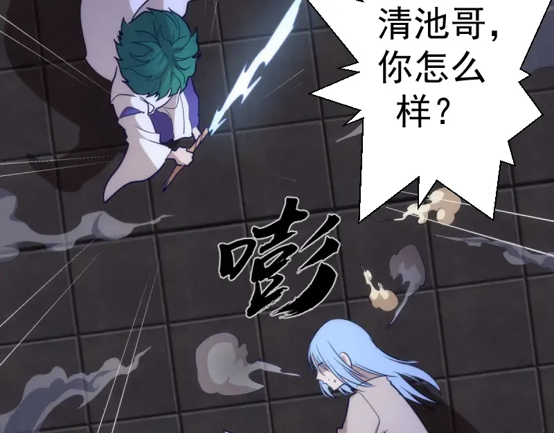 第129话 退而求其次  第99页