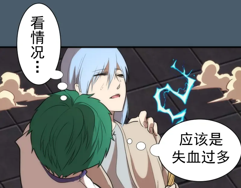 第129话 退而求其次  第101页