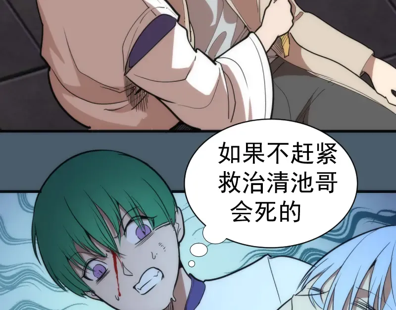 第129话 退而求其次  第102页