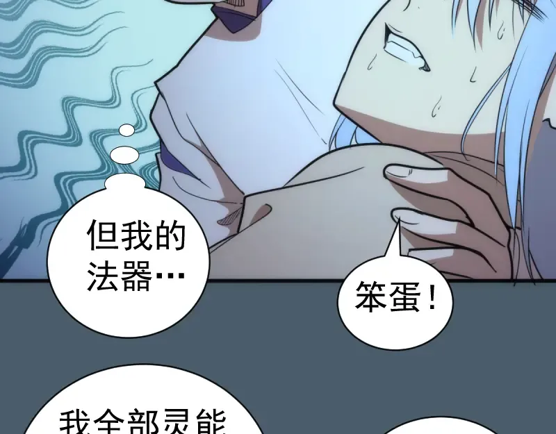 第129话 退而求其次  第103页