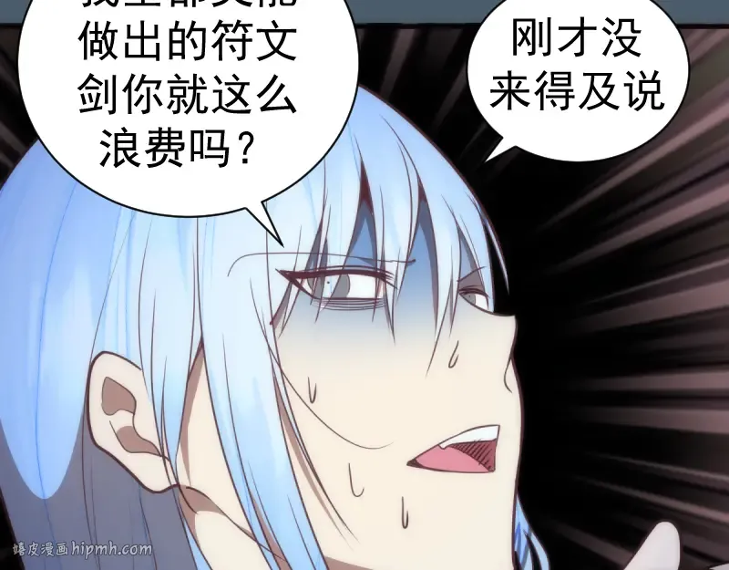 第129话 退而求其次  第104页