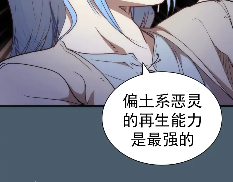 第129话 退而求其次  第105页