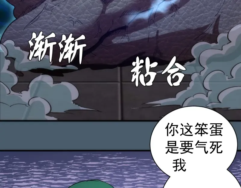 第129话 退而求其次  第109页