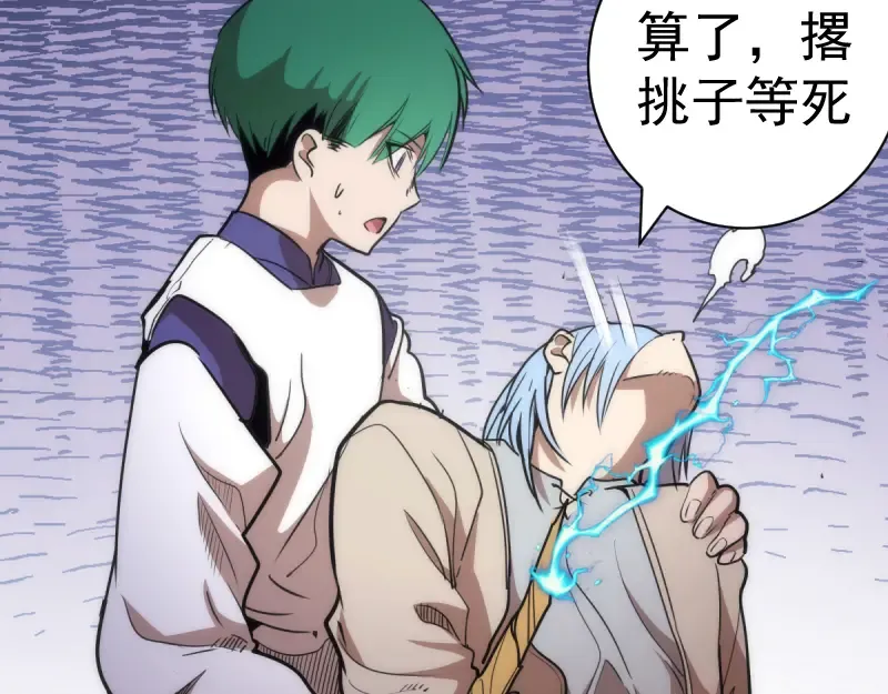 第129话 退而求其次  第110页