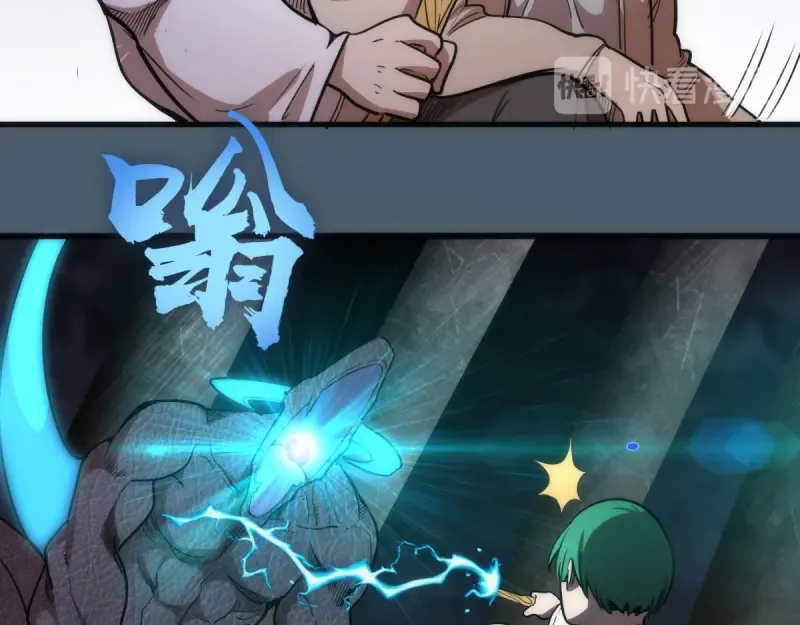 第129话 退而求其次  第111页