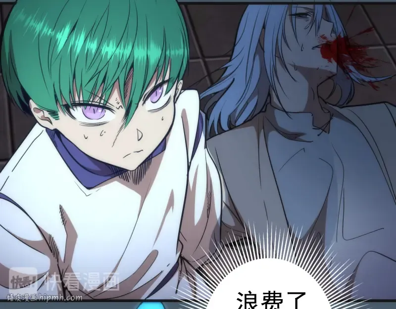 第129话 退而求其次  第120页