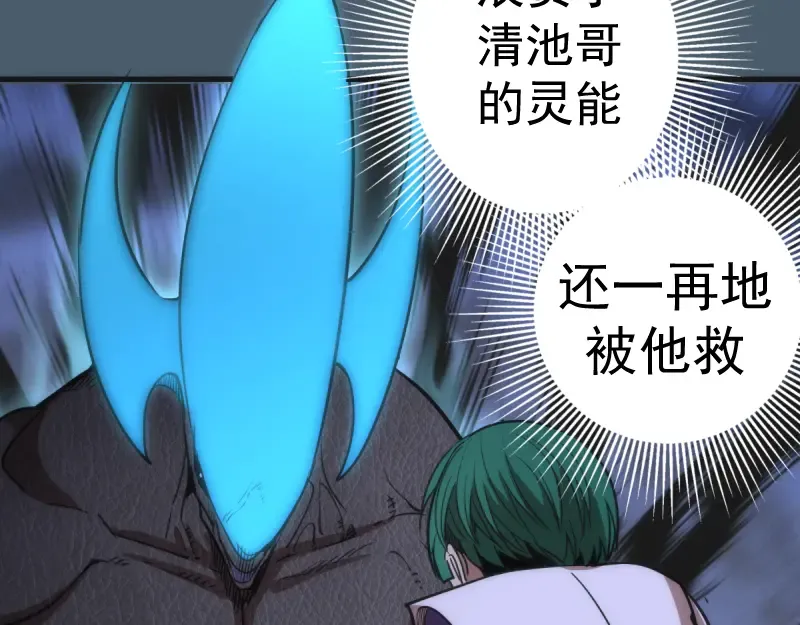 第129话 退而求其次  第121页