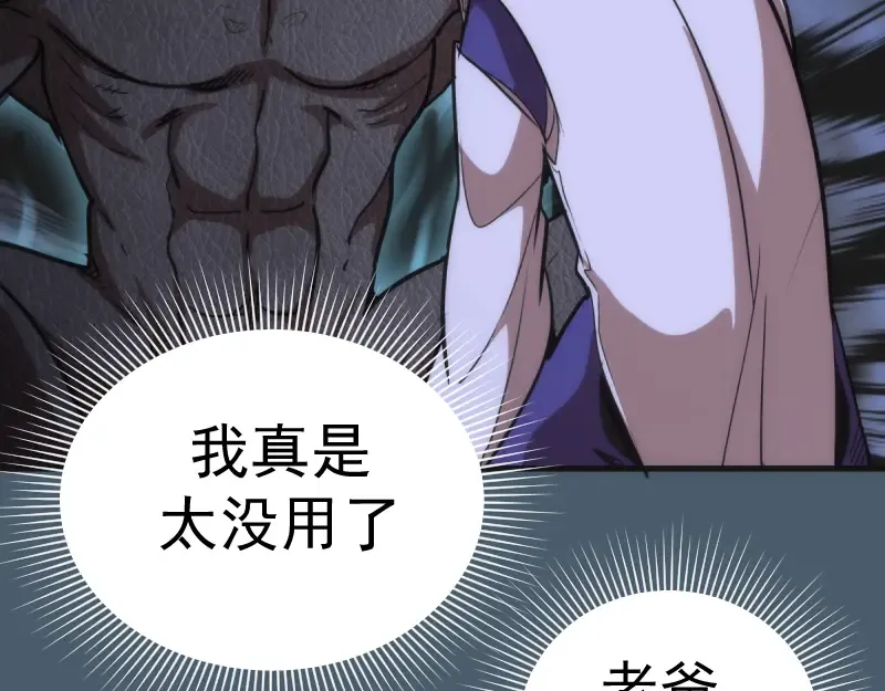 第129话 退而求其次  第122页