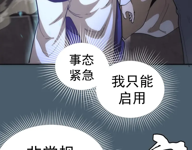 第129话 退而求其次  第124页