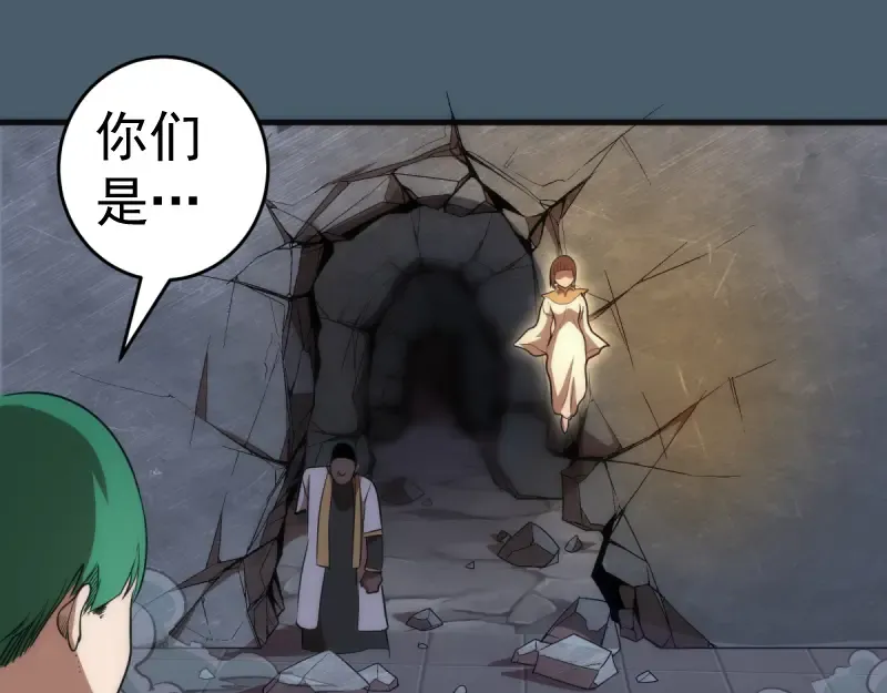 第129话 退而求其次  第133页