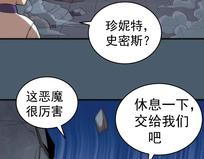第129话 退而求其次  第134页