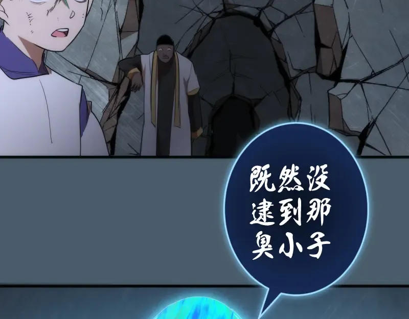 第129话 退而求其次  第142页
