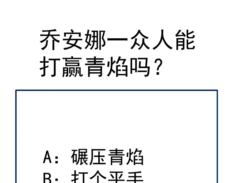 第129话 退而求其次  第157页
