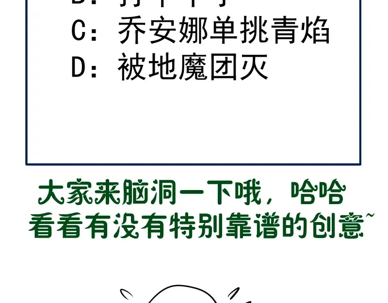第129话 退而求其次  第158页