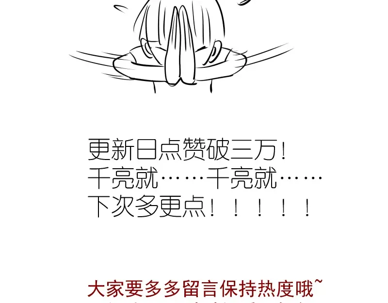 第129话 退而求其次  第159页