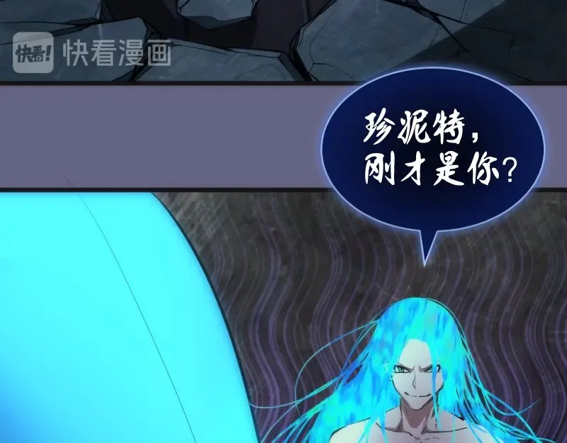 第130话 珍尼佛 第9页