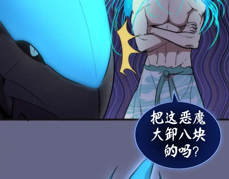 第130话 珍尼佛 第10页