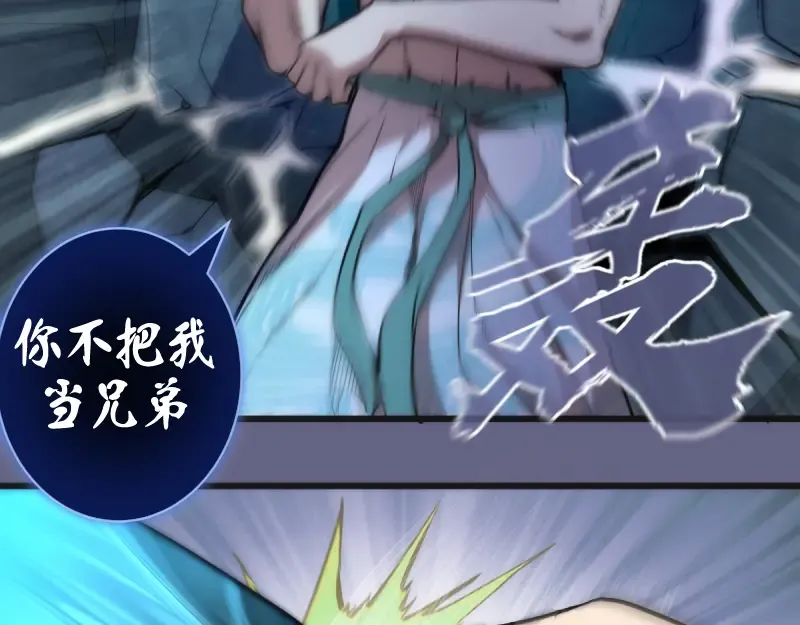 第130话 珍尼佛 第15页