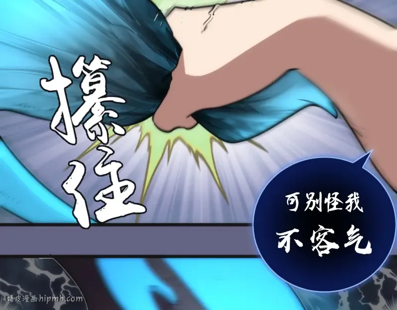 第130话 珍尼佛 第16页
