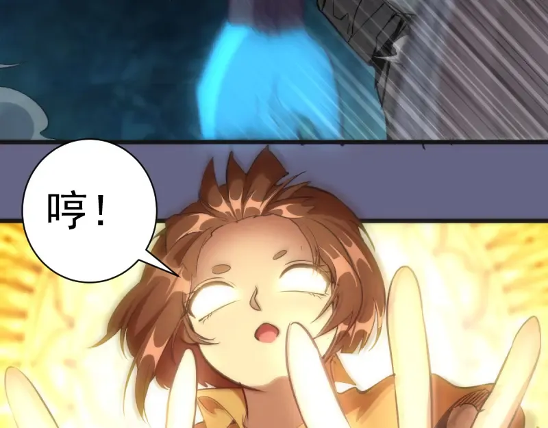 第130话 珍尼佛 第28页
