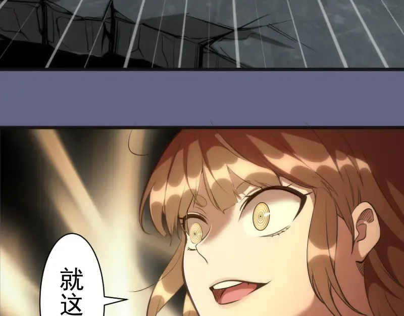 第130话 珍尼佛 第31页