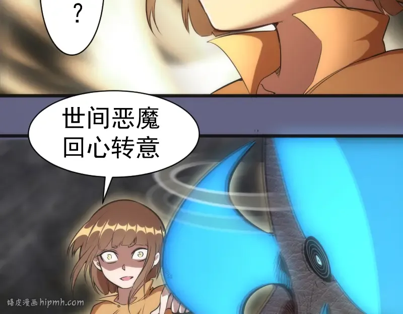 第130话 珍尼佛 第32页