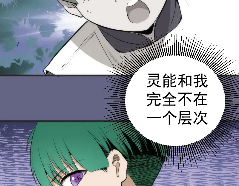 第130话 珍尼佛 第49页