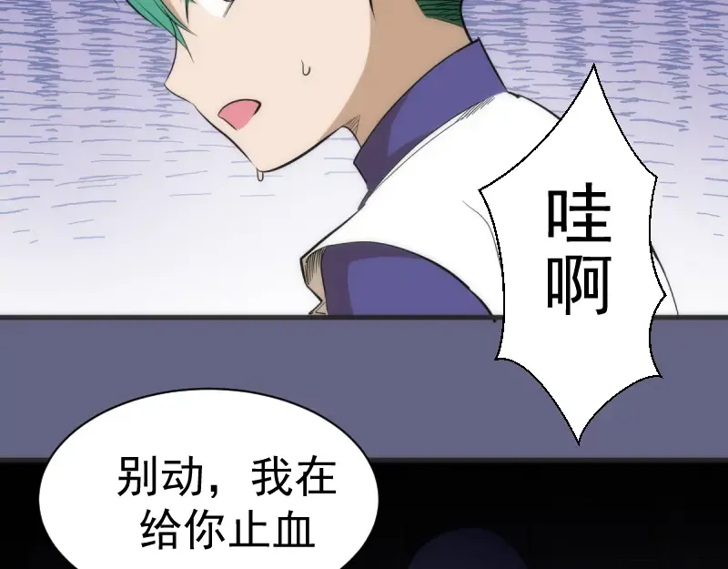 第130话 珍尼佛 第50页