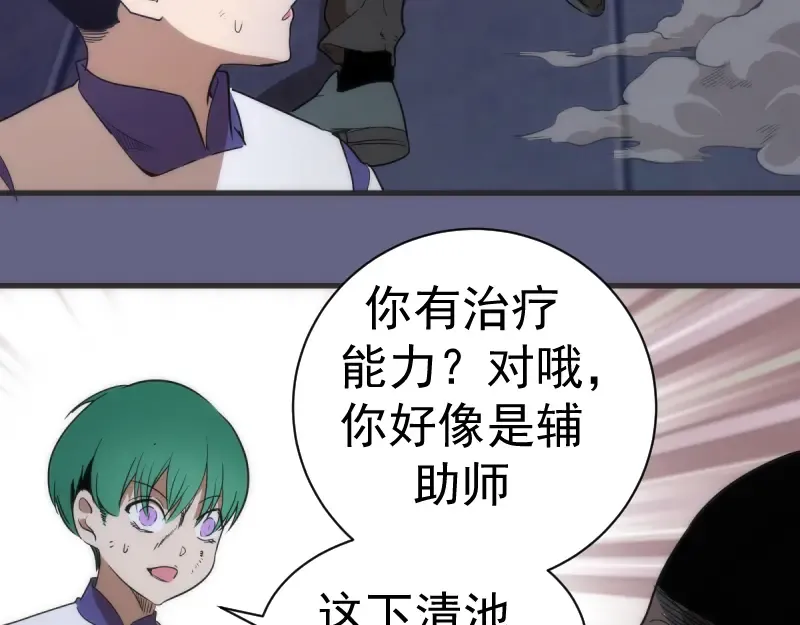 第130话 珍尼佛 第52页