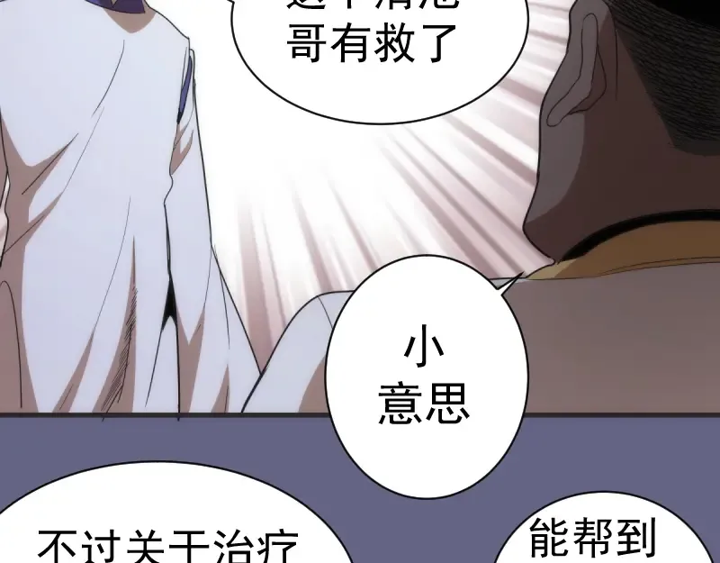 第130话 珍尼佛 第53页