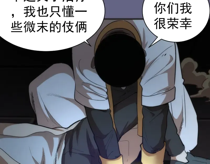 第130话 珍尼佛 第54页