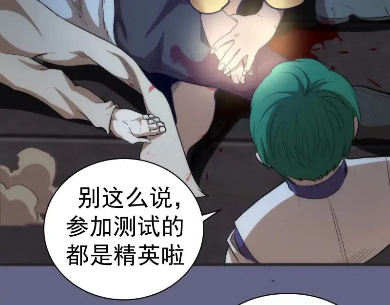 第130话 珍尼佛 第55页