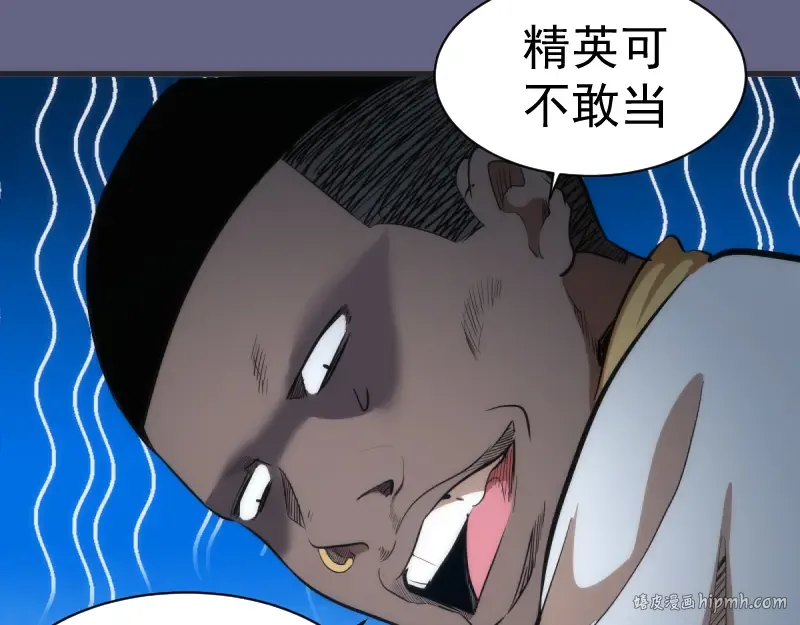 第130话 珍尼佛 第56页