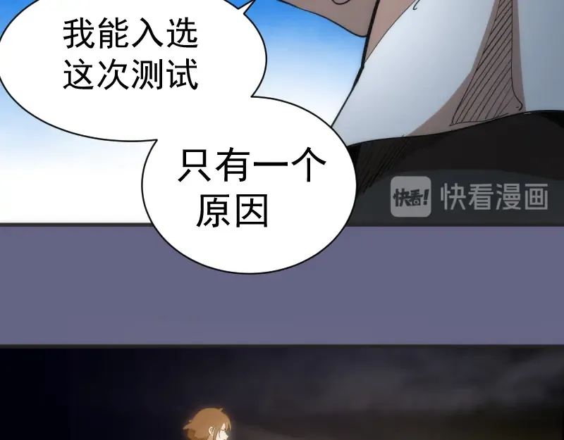 第130话 珍尼佛 第57页