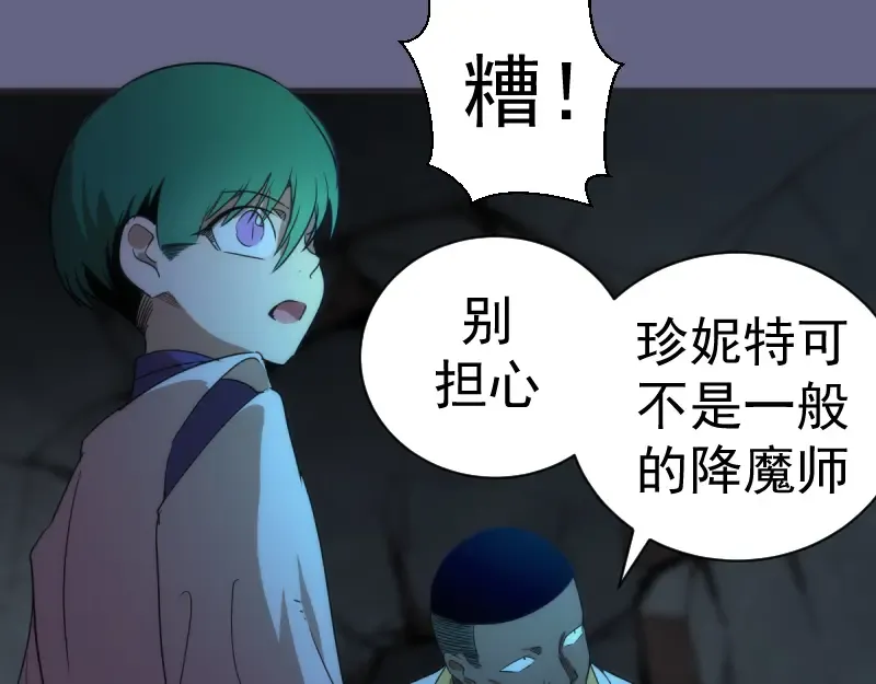 第130话 珍尼佛 第66页