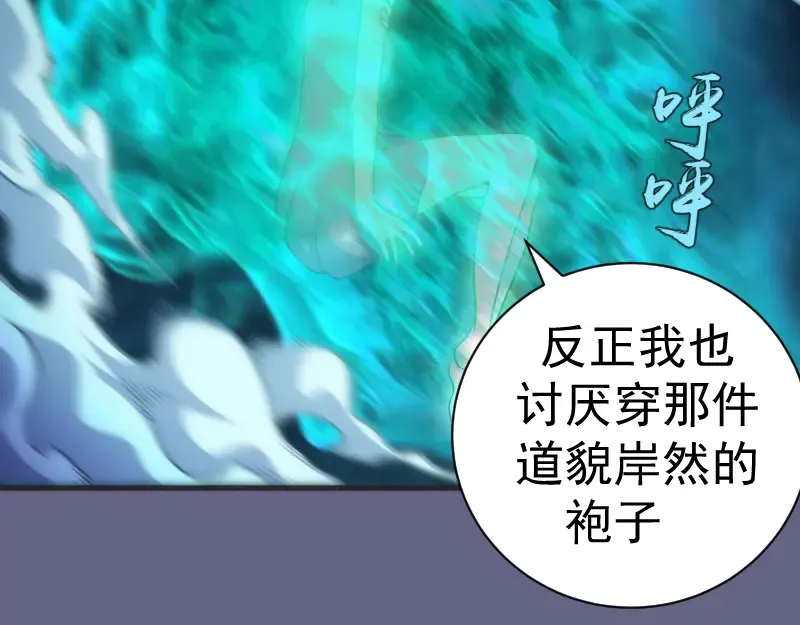 第130话 珍尼佛 第68页