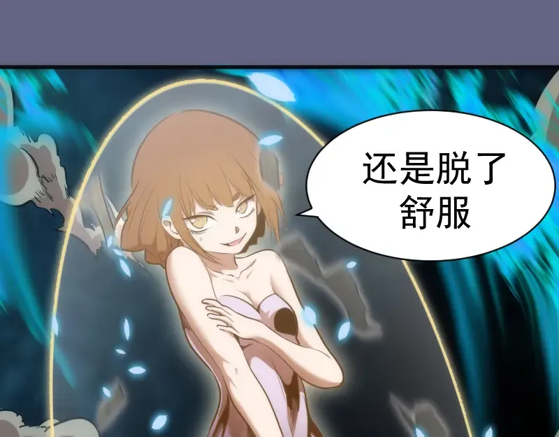 第130话 珍尼佛 第69页