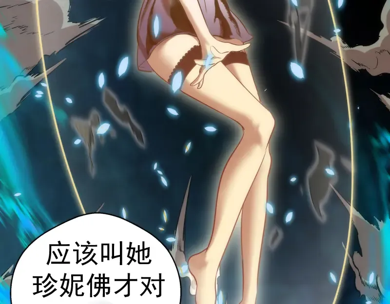 第130话 珍尼佛 第70页