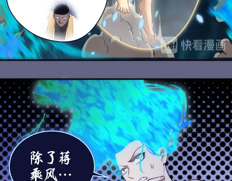 第130话 珍尼佛 第71页