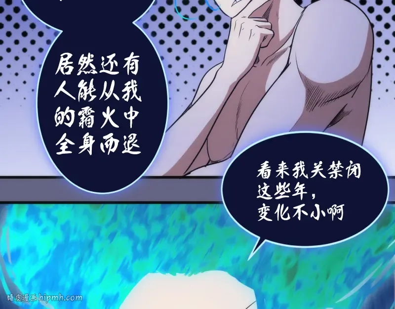 第130话 珍尼佛 第72页