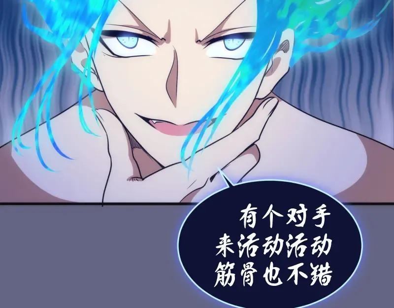 第130话 珍尼佛 第73页