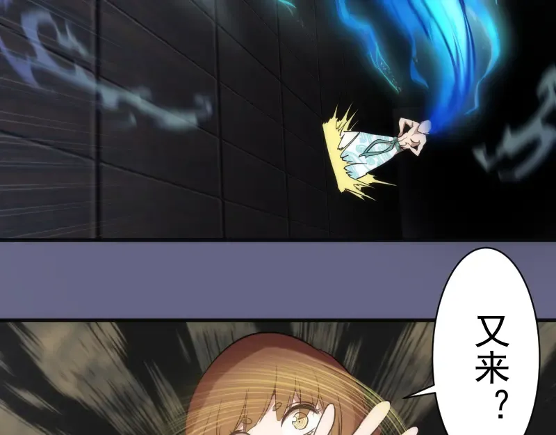 第130话 珍尼佛 第76页