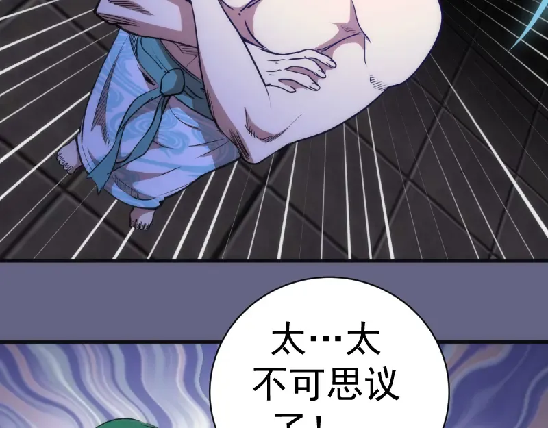 第130话 珍尼佛 第85页