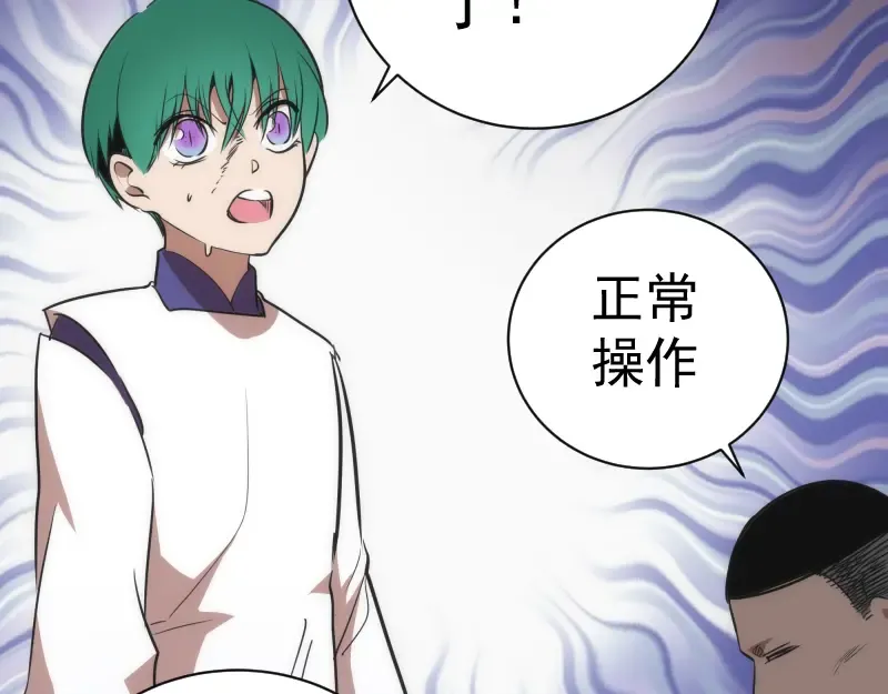 第130话 珍尼佛 第86页