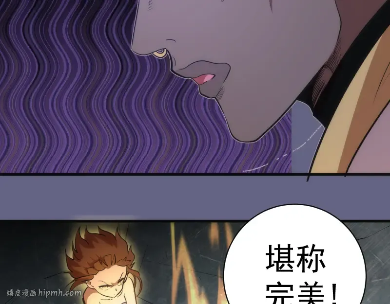 第130话 珍尼佛 第88页