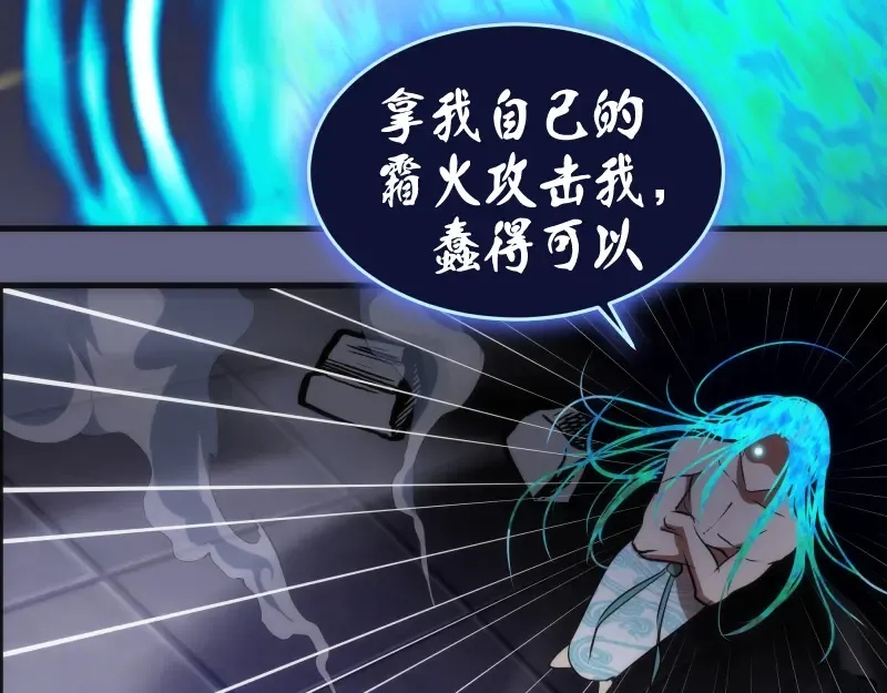 第130话 珍尼佛 第90页