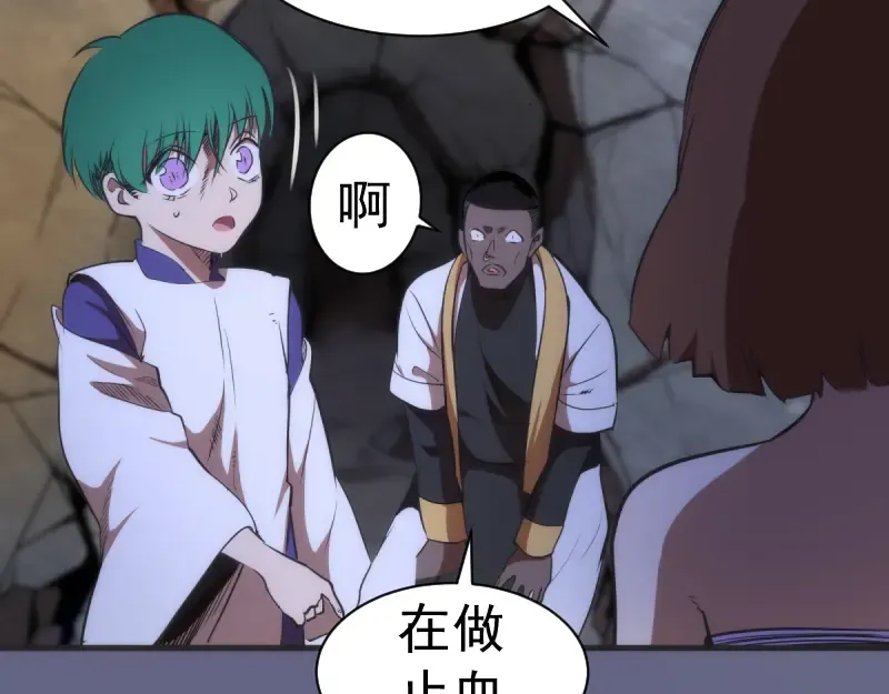 第130话 珍尼佛 第103页