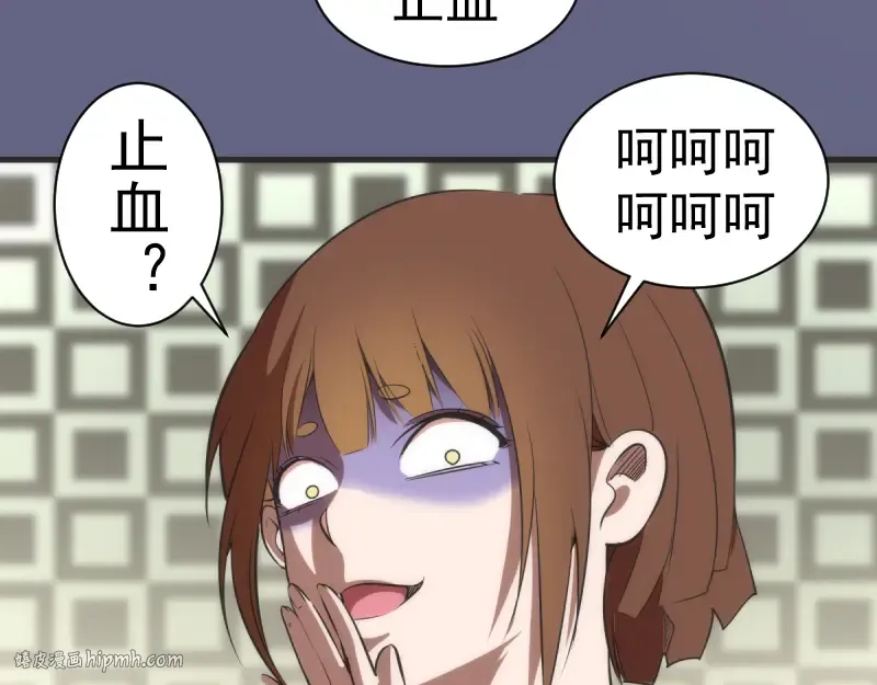 第130话 珍尼佛 第104页