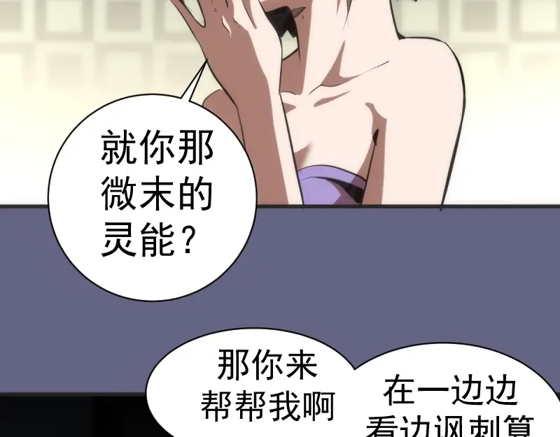 第130话 珍尼佛 第105页