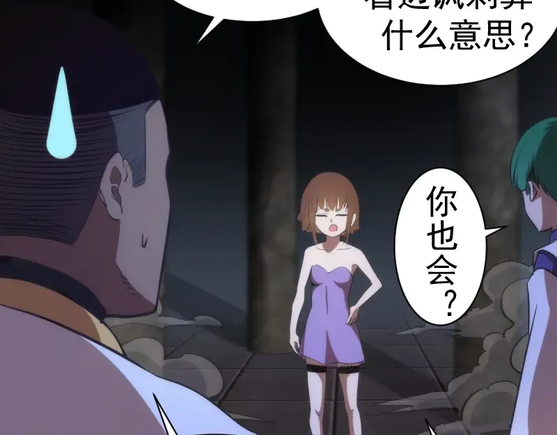 第130话 珍尼佛 第106页